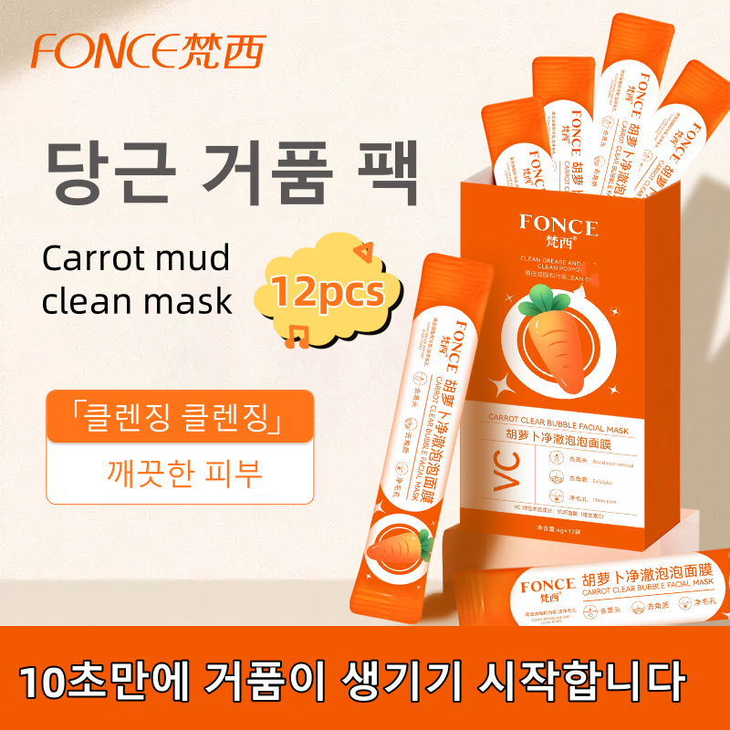 FONCE Carrot Mud Bubble Mask r - đánh giá và giá Mud Mask Kaolin